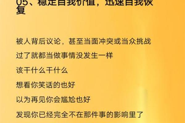 五行格局反而让你更强大：如何利用性格弱点实现自我提升？