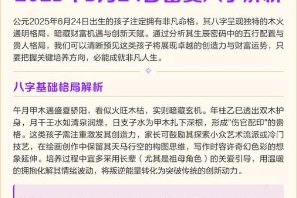 八字命理中的暗藏玄机，你的人生注定如何？