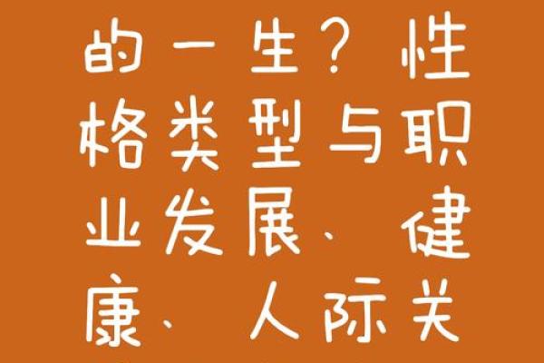 五行格局反转型人格：揭秘你意想不到的性格潜力