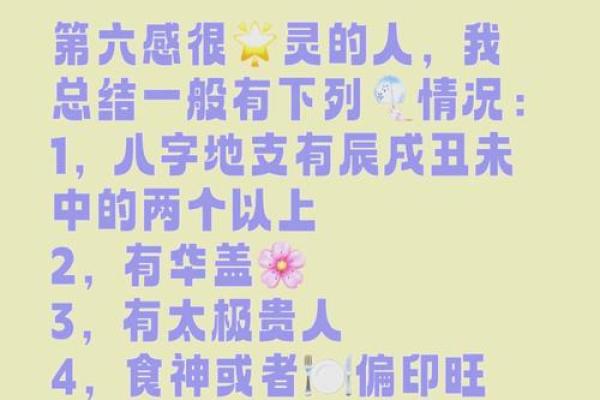 八字命理中的暗藏玄机：你是否误入了致富的反向陷阱