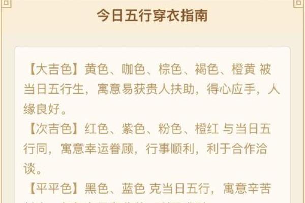 五行穿衣每日分享：揭秘你的性格特质，如何搭配才能更出彩？