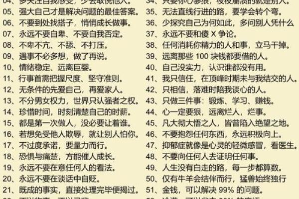 瞳五行格局反而提升法：告别性格局限，迈向人生巅峰