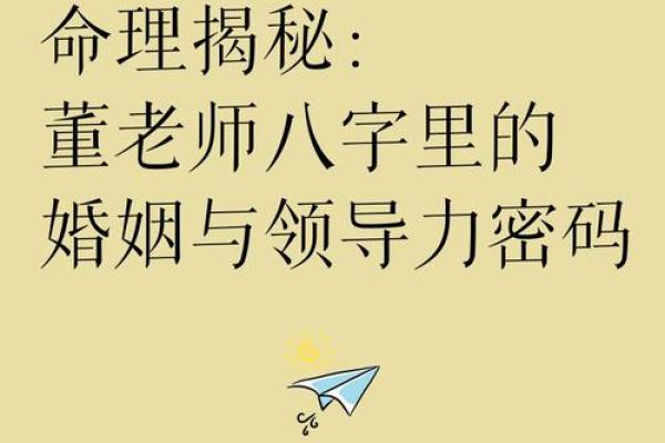 命运密码背后的真相：你知道的命理误区吗？