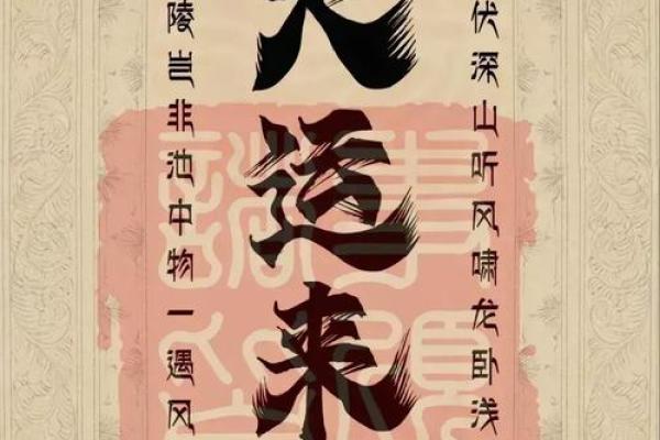 误区大揭密：大运中的命运密码你是否已错过