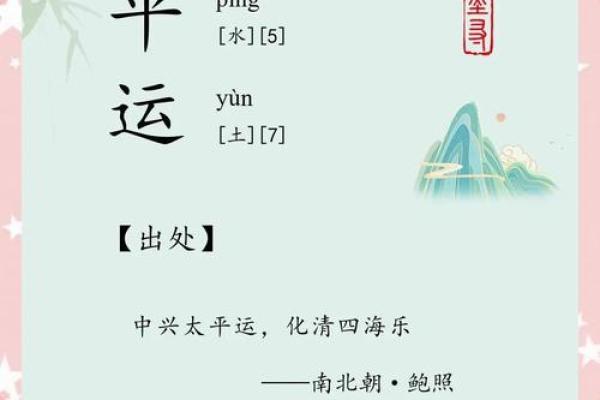 八字五行起名实用指南：避开这些误区，让你的名字更吉祥