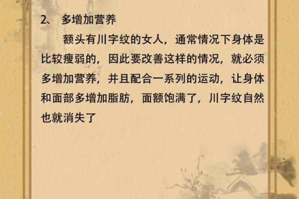 川字面相解读：五行格局如何影响你的性格与命运？