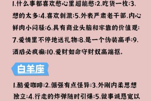 星座命理揭秘：如何避免误入命运的陷阱？