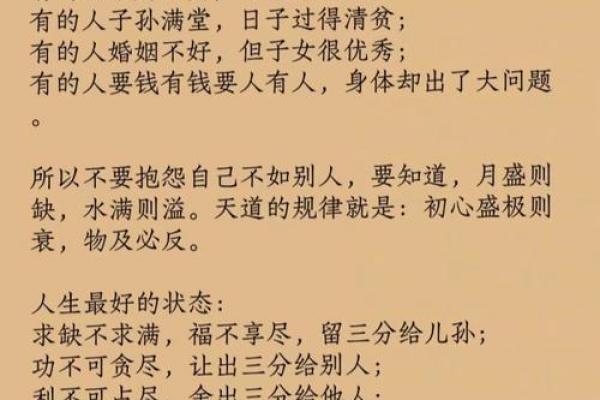 五行格局中的沙中土，反而能成就非凡人生，你信吗？