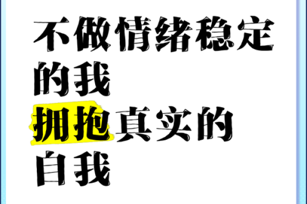 改变性格从五行格局开始：告别误区，拥抱真实自我