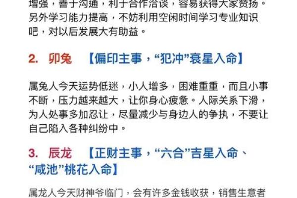 如何破解黄智勇命理中的命运密码，揭示隐藏的命运玄机