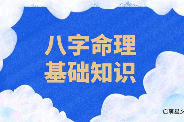 命运解码：如何突破传统命理误区，开启属于你的新人生