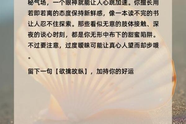 贝壳五行属什么？揭秘你的性格密码，颠覆传统认知