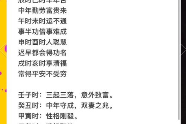 命运密码解锁：如何通过八字看透未来的方向与选择