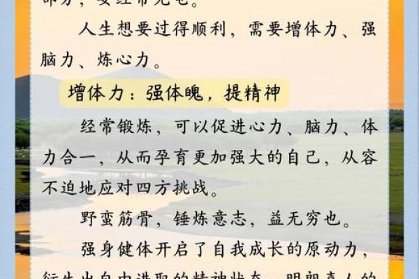 五行格局揭秘：三字之力的性格解析与命运启示