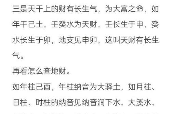 璋字五行格局颠覆性解读:性格重塑的秘密武器 璋字五行格局颠覆性解读:性格重塑的秘密武器