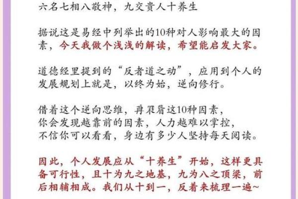如何改变头顶双旋命理 颠覆你对命运的认知