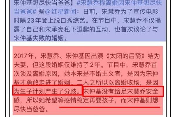 宋仲基婚姻命理背后的深层次误区：改变命运从这里开始