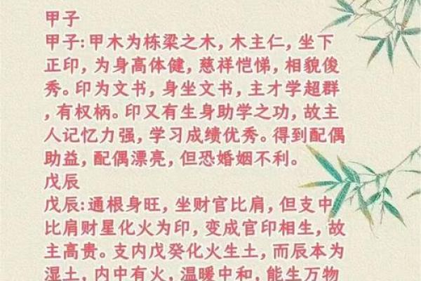 如何改变命运？八字命理中的五大关键因素
