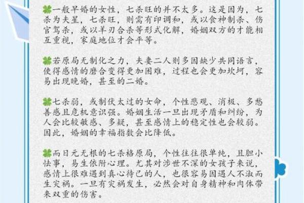 你不知道的婚姻命理误区，刑克竟然是改变命运的关键