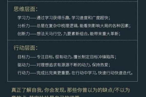 颠覆五行格局论：你的性格如何反而成为优势？