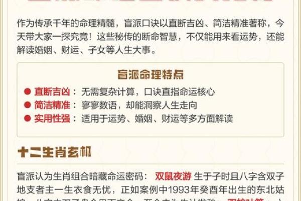 彭康民揭秘命运密码，如何从八字中发现人生机遇