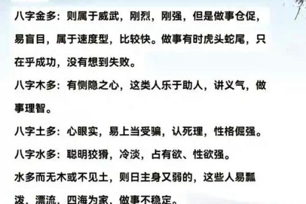 五行格局反而让你更强大？揭秘性格优化秘籍