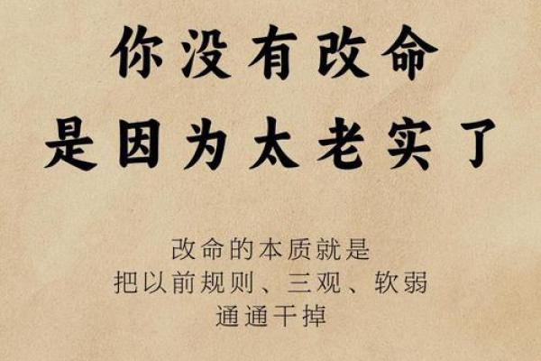 姓名背后的暗藏玄机，改变命运的真正方法你知道吗？
