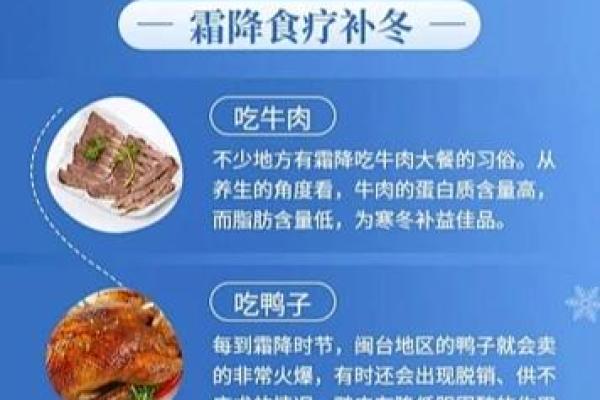 十一节日的气候特点与养生食谱 十一节日的气候特点与养生食谱