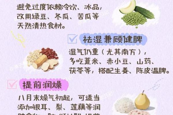 十一节日的气候特点与养生食谱 十一节日的气候特点与养生食谱