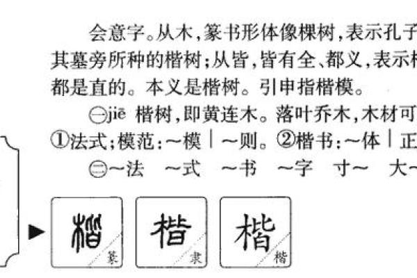 如何改变五行格局？欣字的秘密解析，让你焕然一新