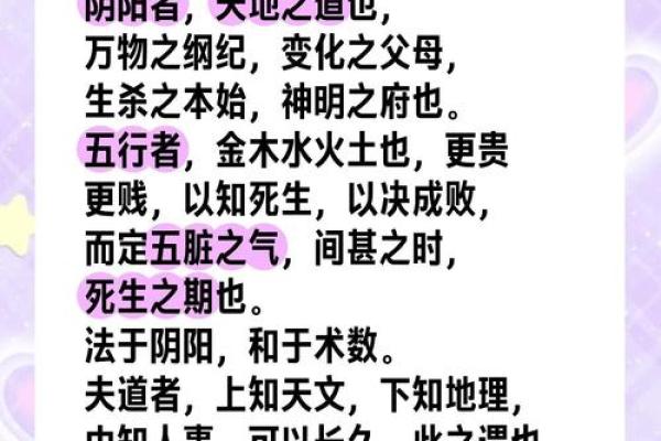 五行格局大揭秘：性格塑造的阴阳法则