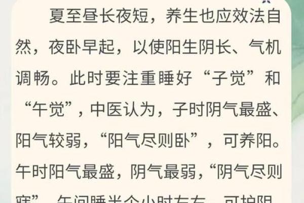 在节令变换中，送出一份适合的养生祝福