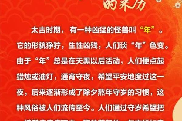 民间习俗背后的历史传承