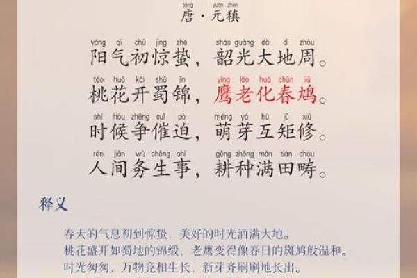 节令与农耕：古诗词中的节日象征