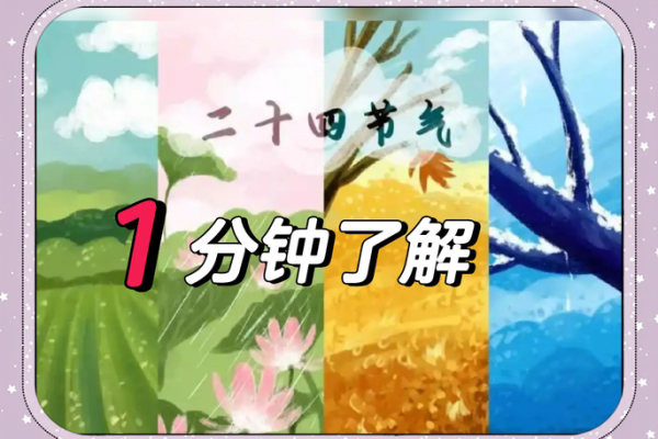 节令与农耕：古诗词中的节日象征