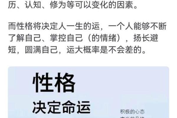 八字五行格局揭秘:你的性格如何影响你的命运? 八字五行格局揭秘:你的性格如何影响你的命运?