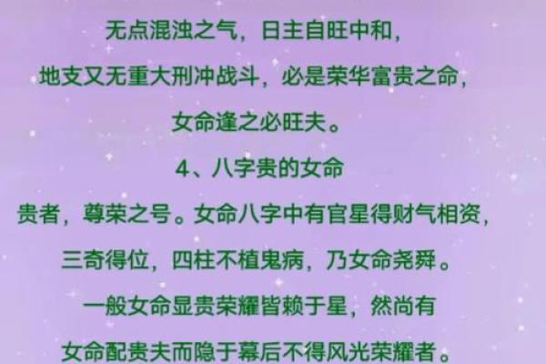 八字五行格局揭秘:你的性格如何影响你的命运? 八字五行格局揭秘:你的性格如何影响你的命运?