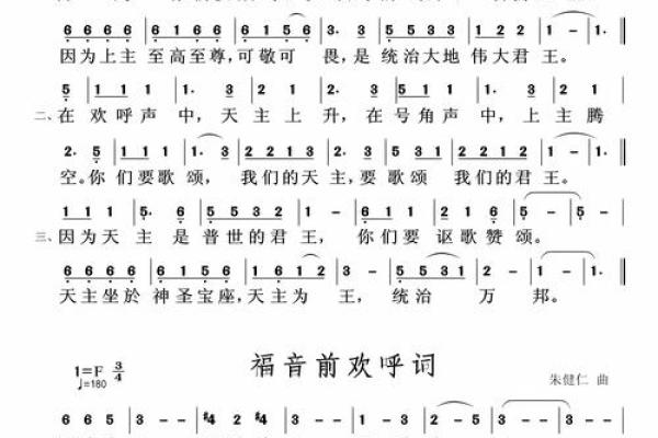 节日歌曲中的天文元素与文化象征 节日歌曲中的天文元素与文化象征