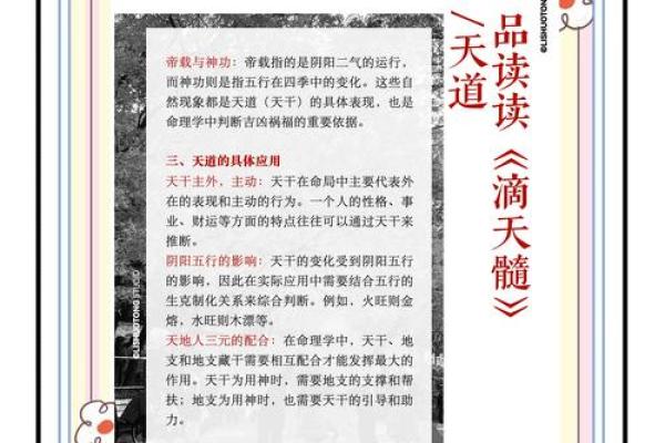 颠覆传统命理观念：命理三元如何改变你的人生轨迹