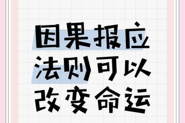 颠覆传统命理观念：命理三元如何改变你的人生轨迹