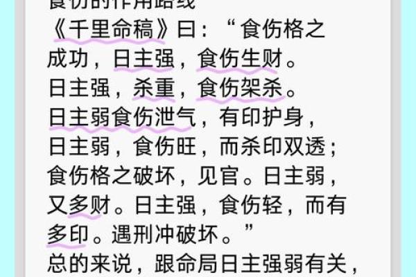 八字命理中的误区，如何用命运密码打破人生瓶颈