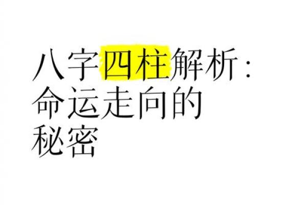 八字命理与买房:你犯的这些错误可能颠覆你的命运走势 八字命理与买房:你犯的这些错误可能颠覆你的命运走势