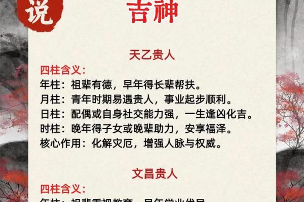 丑月命理：揭开命运密码，如何打破困局？