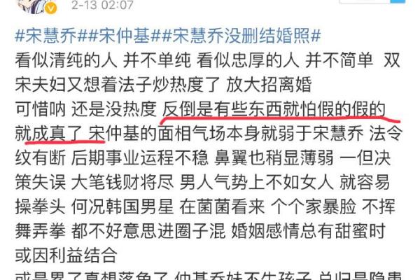 揭秘宋仲基婚姻命理的颠覆性规律，反而能为你带来好运