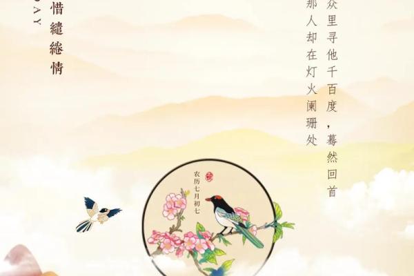 七夕节:韩国传统文化中的爱情与天文神话 七夕节:韩国传统文化中的爱情与天文神话