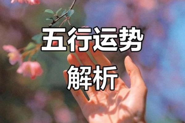 颠覆传统五行观念：原来这样改变格局，你的运势会更好