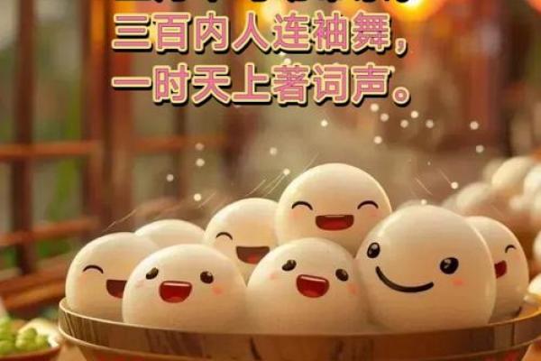 元宵佳节：古人诗歌中的灯火与欢乐