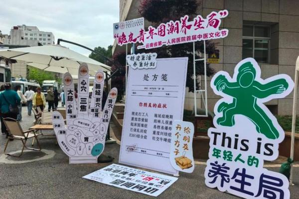 每个节日都是一场文化与养生的盛宴 每个节日都是一场文化与养生的盛宴