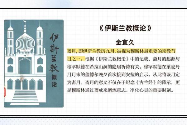 哈吉朝圣的天文意义与伊斯兰历的独特魅力 哈吉朝圣的天文意义与伊斯兰历的独特魅力