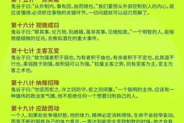 从鬼谷子看命理误区：你是否一直走错了人生的道路？